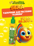 SERA Удобрение для растений Florena, 50 мл