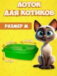Туалет для кошек Dogman Дюплекс средний