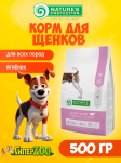 Nature's Protection Junior Lamb (ягненок), 500 гр