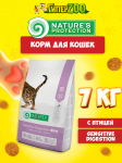 Nature's Protection Sensitive Digestion (курица), 7 кг
