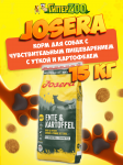Josera Adult Medium/Maxi (утка, картофель), 15 кг
