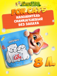FOR CATS наполнитель силикагелевый (без запаха), 8 л