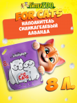 FOR CATS наполнитель силикагелевый с ароматом лаванды, 8 л