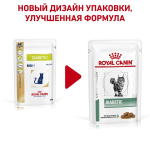 Royal Canin DIABETIC FELINE Cat (соус), 85 гр