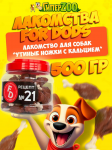 Лакомство для собак For Dogs Рецепт №21 - Утиные ножки с кальцием, 500 гр