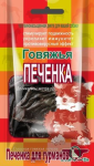 GreenQZin Говяжья печенка 80 гр