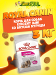 Royal Canin Exigent Mini, 3 кг