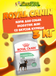 Royal Canin Digestive Mini, 3 кг