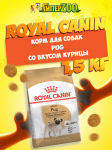 Royal Canin Pug, 1,5 кг