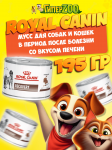 Royal Canin RECOVERY (мусс), 195 гр