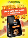 Терра Кот корм для кошек с цыпленком, 10кг