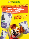 Nature's Protection Adult с ягненком, 100 гр