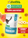 Nature's Protection Kitten (птица и криль), 400 гр