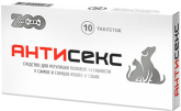 Антисекс, таблетки для кошек и собак, 10 таб