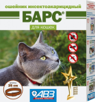 БАРС ошейник для кошек от блох и клещей, 35 см.