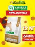 Nature's Protection Weight Control Sterilised (птица, криль), 12 кг