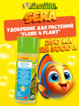 SERA Flore 4 Plant удобрение для растений, 250 мл.
