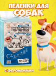 Пеленки  для собак Four Pets с феромонами (10 шт), 60х60 см
