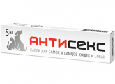 Антисекс, капли для кошек и собак, 5 мл
