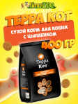 Терра Кот корм для кошек с цыпленком, 400гр
