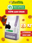 Nature's Protection Adult Mini Lamb (ягненок), 7,5 кг