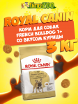 Royal Canin French Bulldog 1+, 3 кг