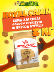 Royal Canin Golden Retriever, 3 кг