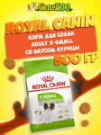 Royal Canin Adult X-Small, 500 гр