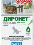 Диронет СПОТ-ОН для котят