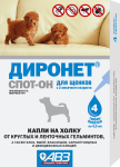 Диронет СПОТ-ОН для щенков