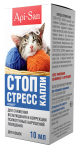 СТОП-СТРЕСС капли для кошек Api - San, 10 мл