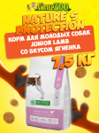 Nature's Protection Junior Lamb (ягненок), 7,5 кг