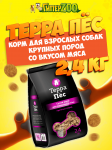 Терра Пёс для взрослых собак крупных пород, 2,4 кг