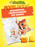 FOUR PETS силикагелевый наполнитель, 12 л