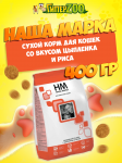 Корм Наша Марка (цыпленок, рис),400 гр