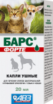 Барс ФОРТЕ, ушные капли,  20 мл.