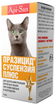 Празицид-суспензия Плюс для кошек, 7 мл