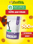Nature's Protection Adult Lamb (ягненок), 500 гр