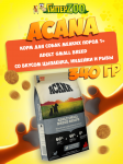 Acana Adult Small Breed (цыпленок, индейка, рыба), 340 гр