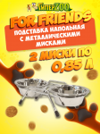 Подставка напольная For Friends с металлическими мисками 0,85л