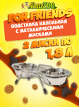 Подставка напольная For Friends с металлическими мисками 1,8л