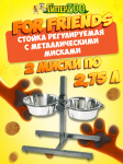 Стойка регулируемая For Friends с металлическими мисками 2,75л