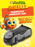 AQUAEL Компрессор MINIBOOST 200