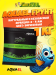 Aquael грунт AQUA DECORIS, бирюзовый 1кг