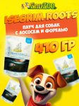 Isegrim Roots с лососем и форелью, 410 гр