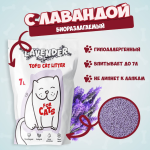 FOR CATS наполнительTofu Natural (Лаванда), 7 л