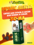 Спрей для зубов и десен ИРБИС ДЕНТА для кошек и собак, 30 мл