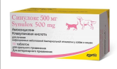 Zoetis Синулокс (Synulox) 500 мг 10 таб