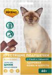 Мнямс Здоровая кожа и шерсть хрустящие подушечки для кошек (птица и говядина), 60 гр