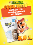 Силикагелевый наполнитель FOUR PETS, 3,5 л